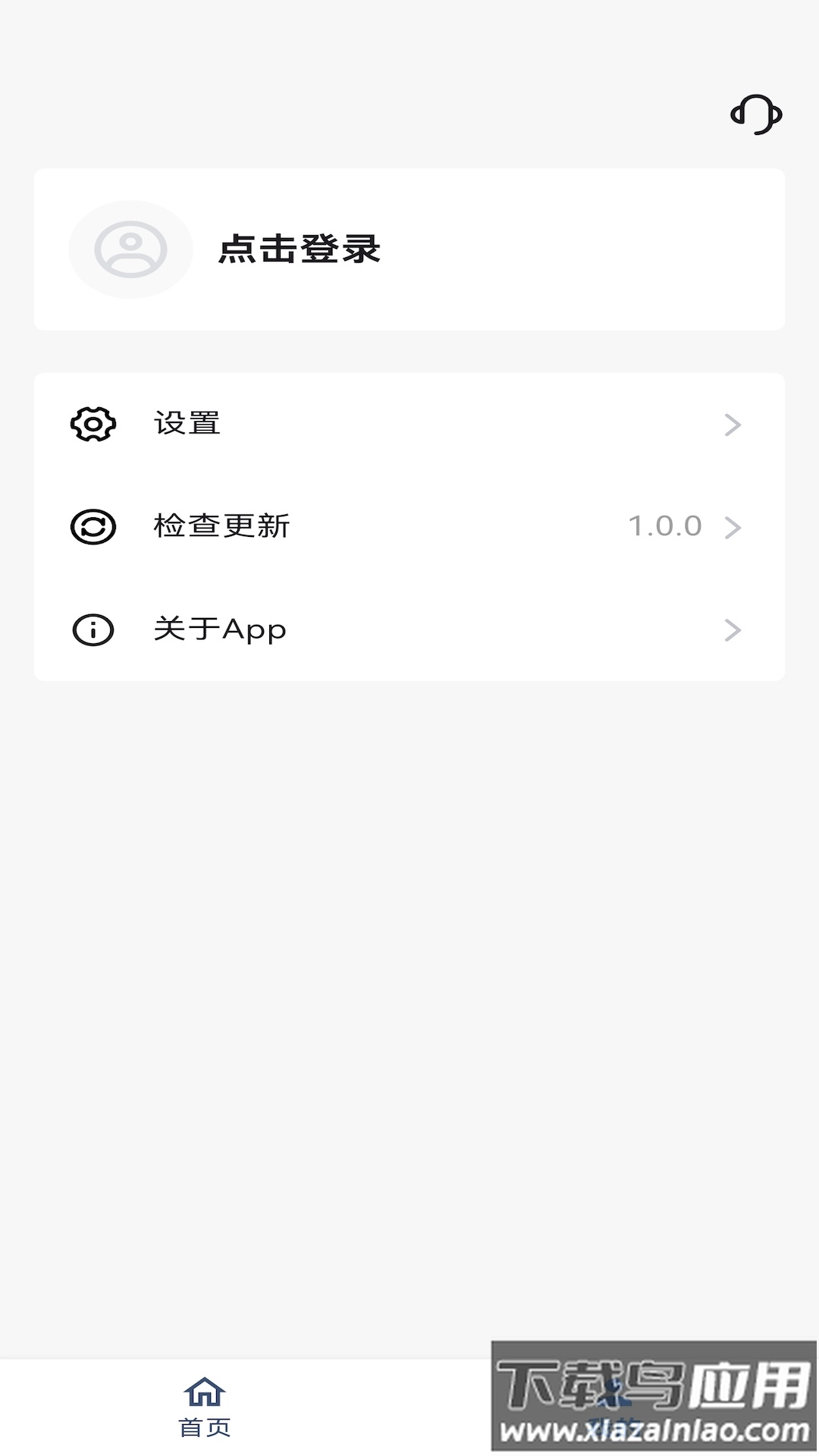 虎虎应用隐藏app最新版截图3