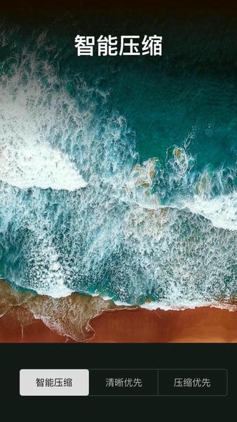 视频压缩大师最新版最新版截图2