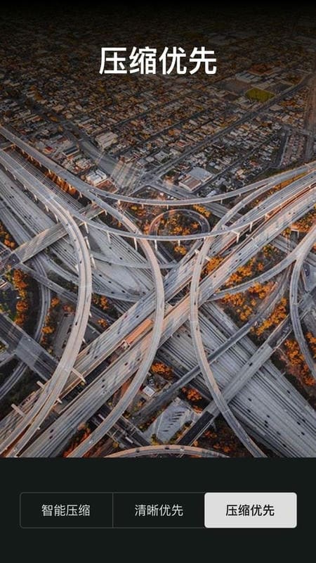视频压缩大师最新版最新版截图3