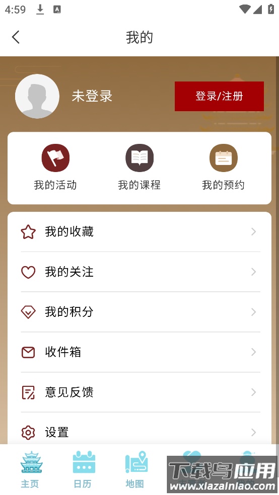 湖北文旅公服云平台官方版截图1