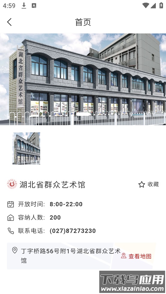 湖北文旅公服云平台官方版截图3