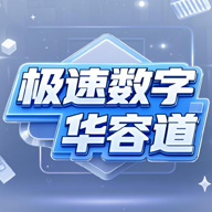 极速数字华容道游戏2025官方正版