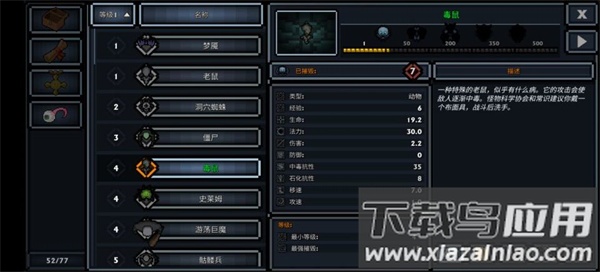 口袋盗贼终极版下载截图2