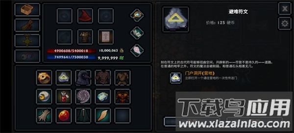 口袋盗贼终极版下载截图3