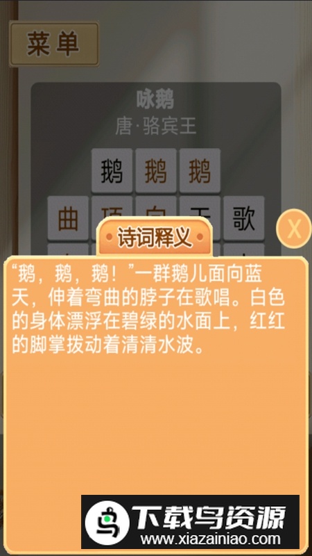 极速诗词连连看游戏免费正版最新版截图2