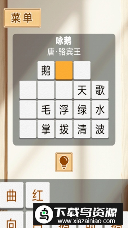 极速诗词连连看游戏免费正版最新版截图4