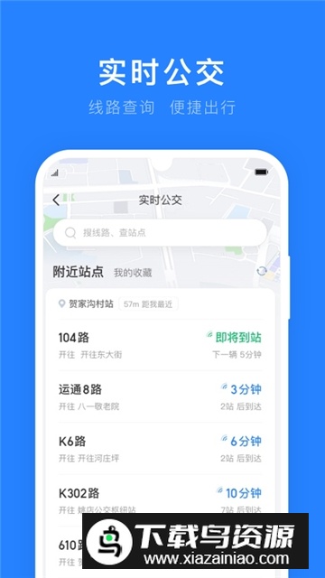 延安电子公交卡app官方最新版最新版截图1