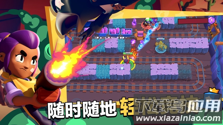 荒野乱斗彩虹版下载安装截图2