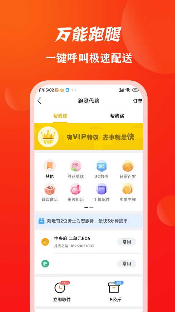 临安同城最新版截图1