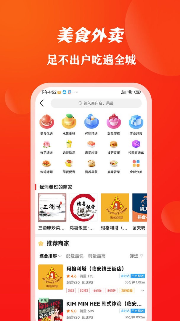 临安同城最新版截图3