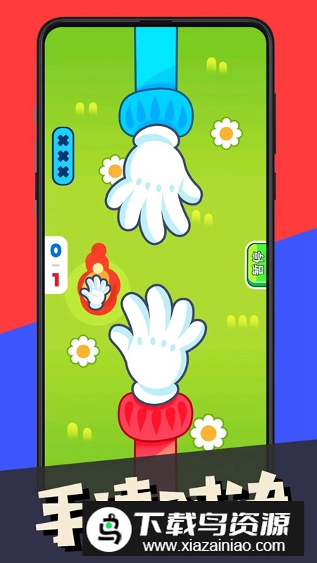 双人指尖对战游戏官方正版最新版截图1