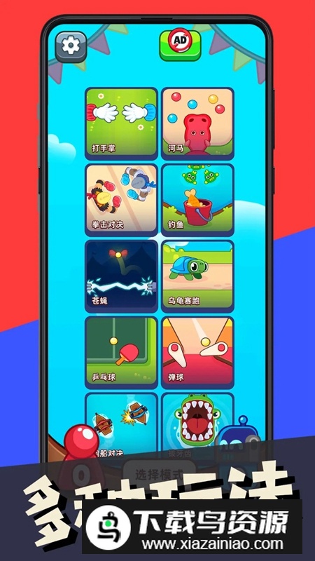 双人指尖对战游戏官方正版最新版截图3