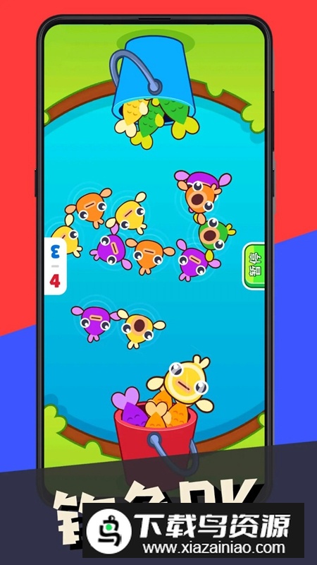 双人指尖对战游戏官方正版最新版截图5