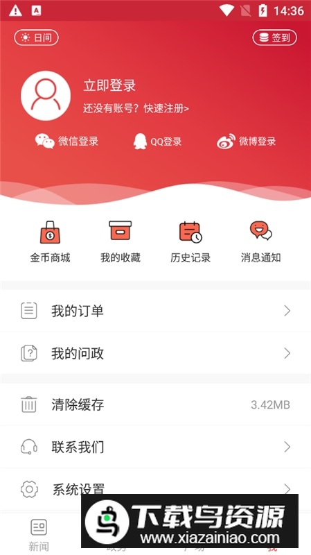 焦作+焦作日报官方客户端截图4