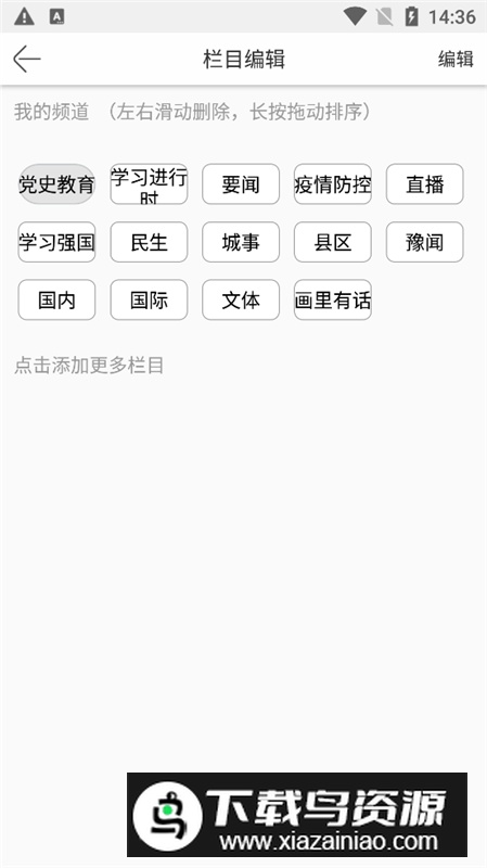 焦作+焦作日报官方客户端截图5