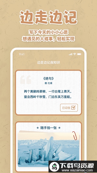 天天运动有宝app最新版截图2