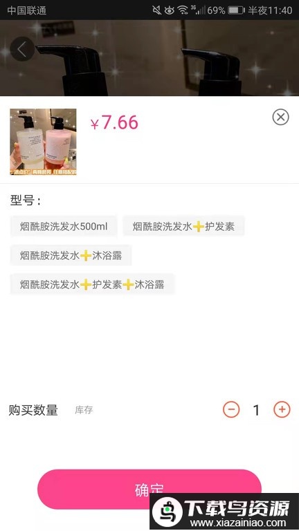 丽天手机版最新版截图1