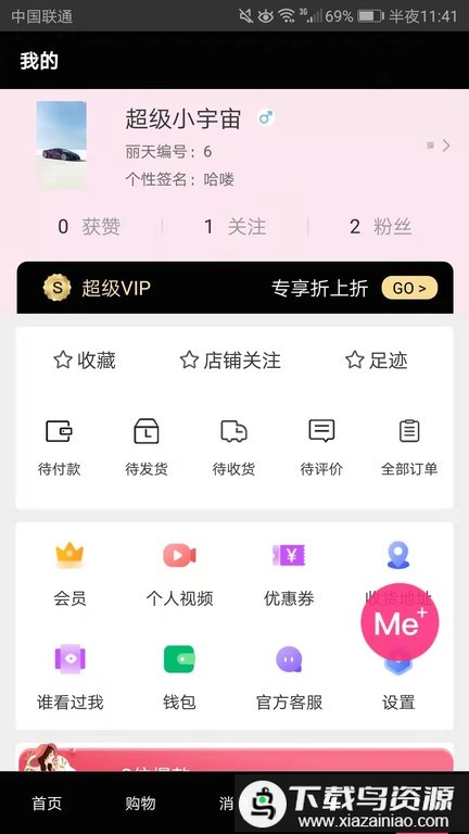 丽天手机版最新版截图2