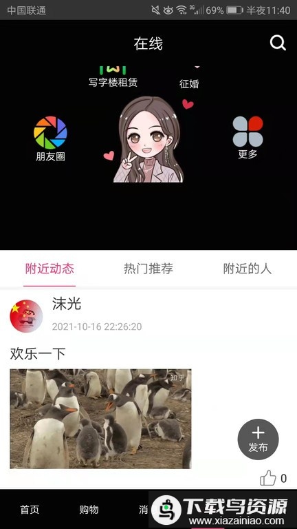 丽天手机版最新版截图3