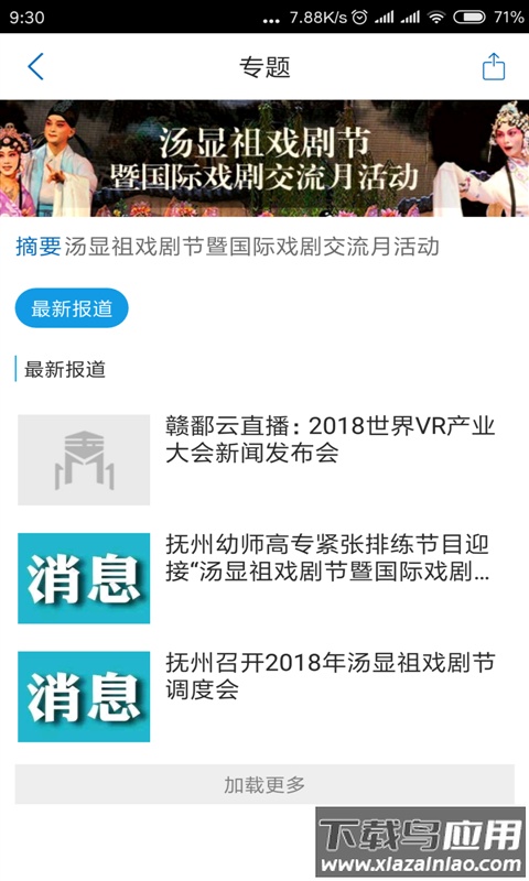 玉山之窗客户端截图1