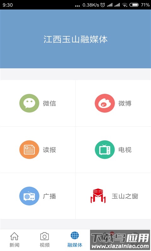 玉山之窗客户端截图2