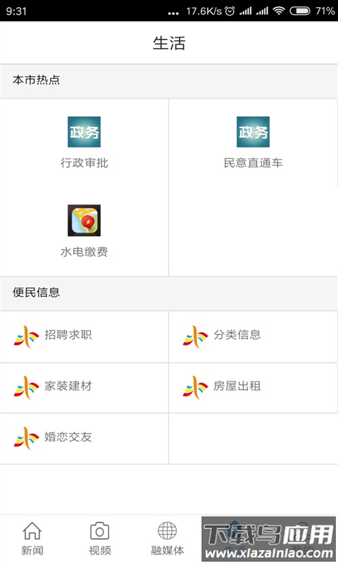 玉山之窗客户端截图3