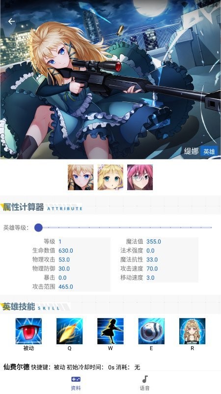 掌上300英雄盒子官方版截图1