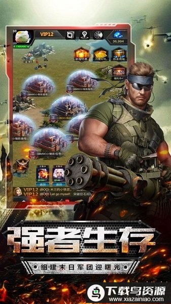 幸存玩家手游截图