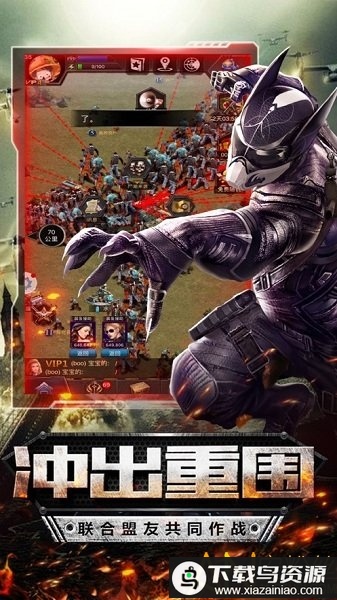 幸存玩家手游截图