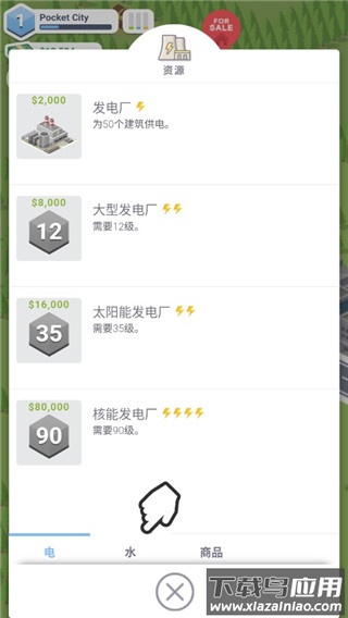 口袋城市2022最新版下载(Pocket City Free)截图1