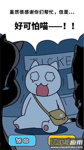 白猫与美术馆游戏下载截图3