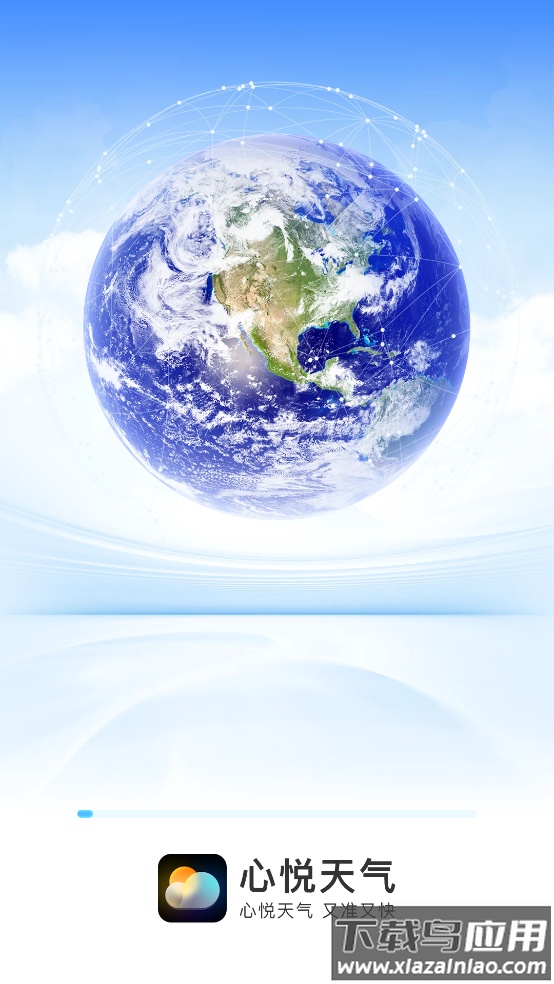 心悦天气预报最新版截图3