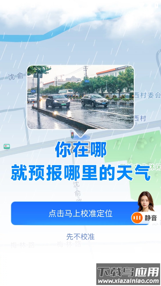心悦天气预报最新版截图4