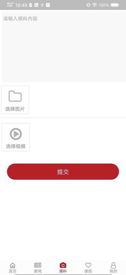 上贡井客户端截图2