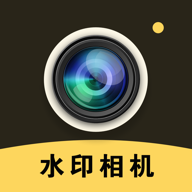 迅拍水印相机app官方版(迅拍水印打卡相机)