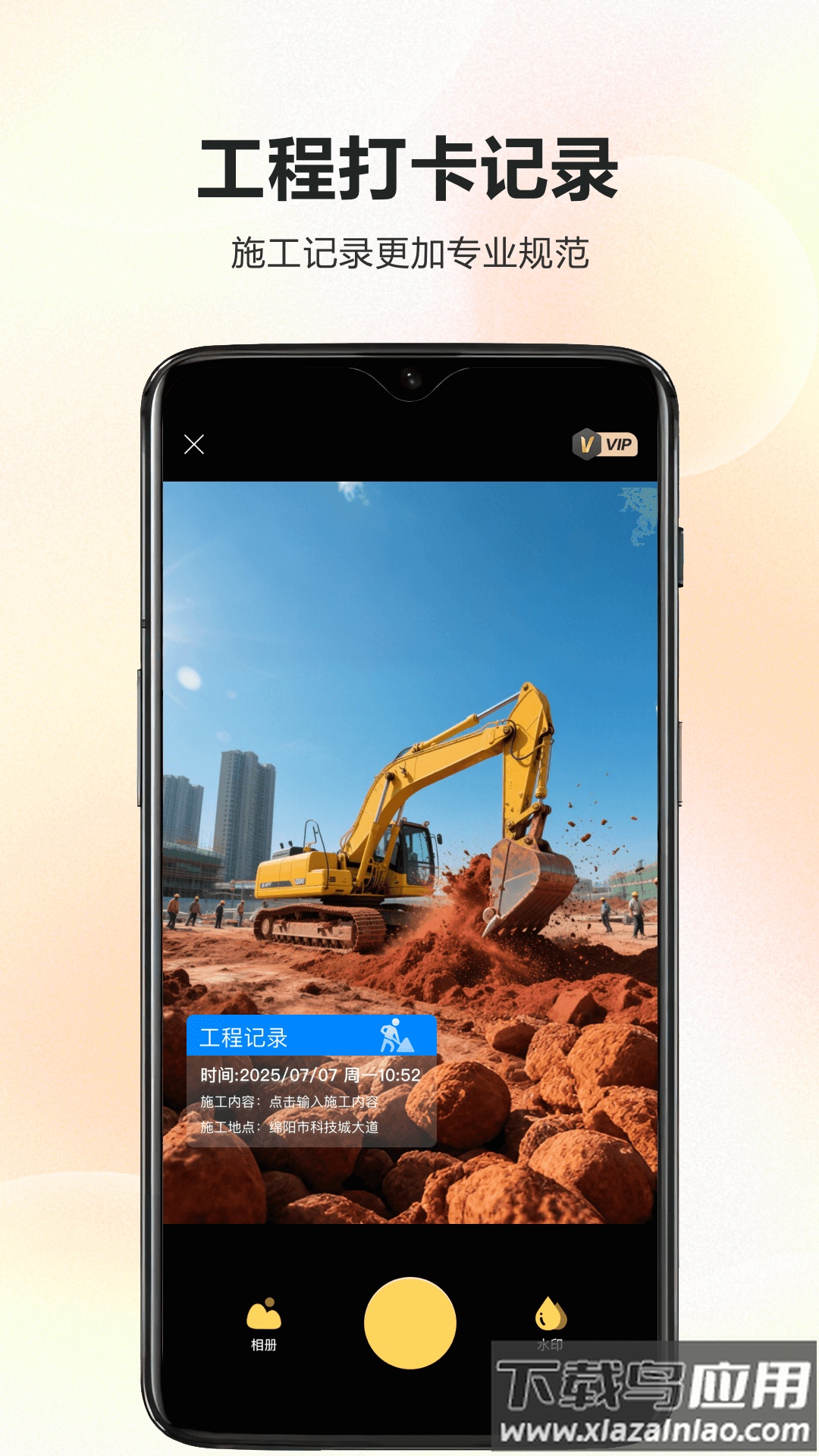 迅拍水印相机app官方版(迅拍水印打卡相机)最新版截图2