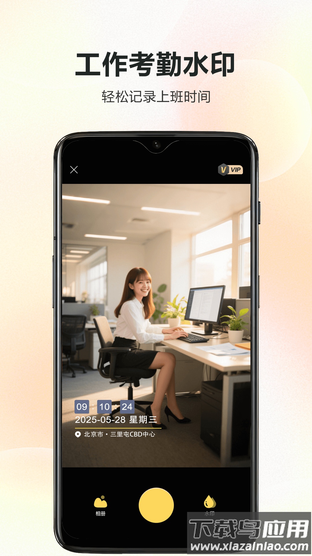 迅拍水印相机app官方版(迅拍水印打卡相机)最新版截图3