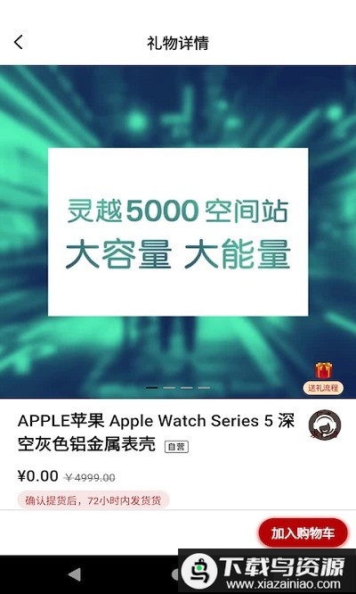 礼加app最新版截图1