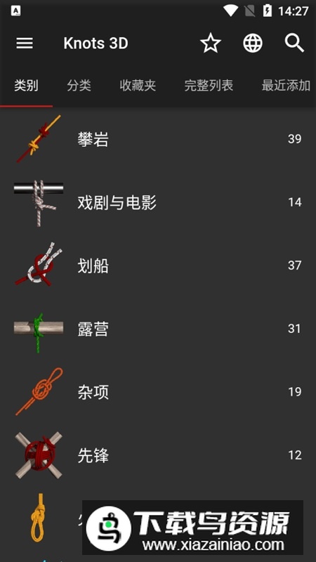 knots3d绳结最新版汉化版最新版截图1