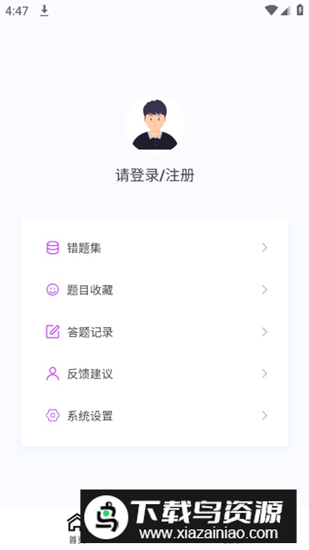 中医儿科学新题库app最新版截图5