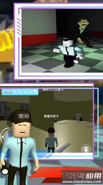 一起来闯闯游戏下载安装截图1