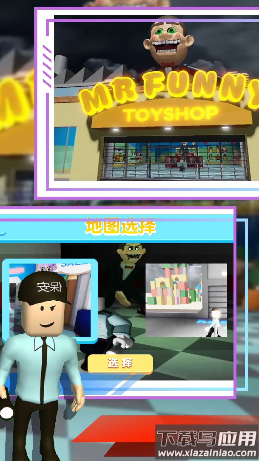 一起来闯闯游戏下载安装截图2