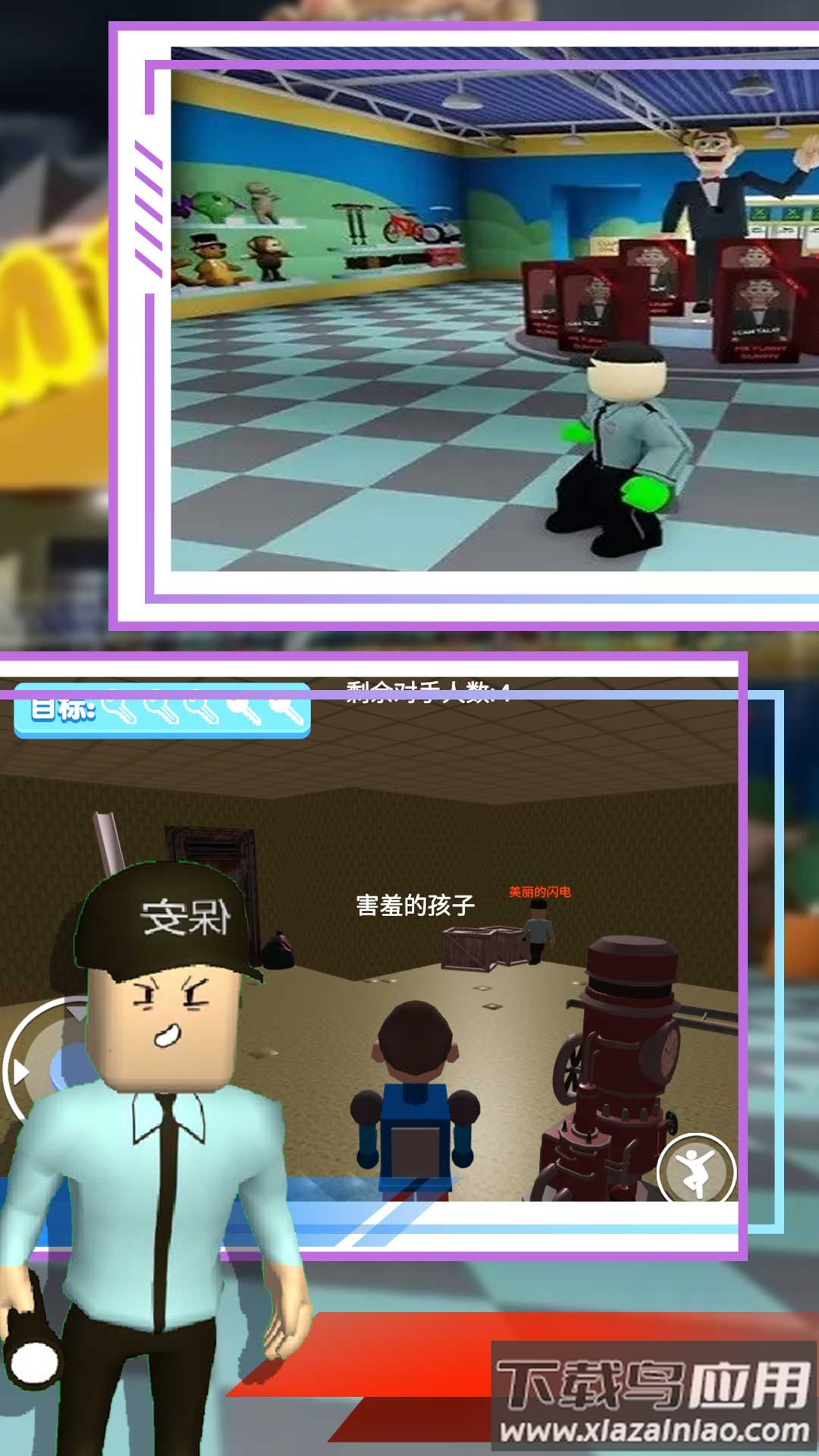 一起来闯闯游戏下载安装截图3