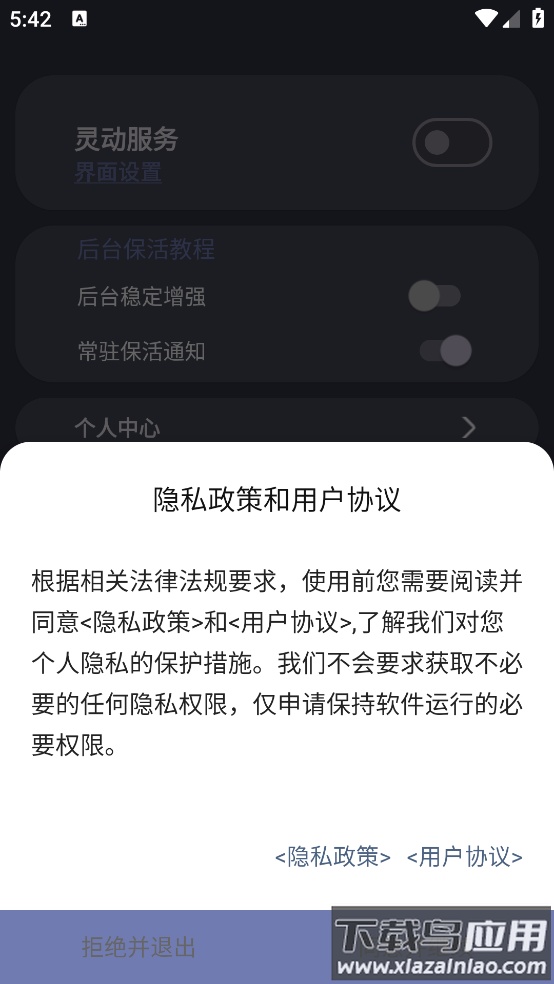 光氪灵动软件截图1
