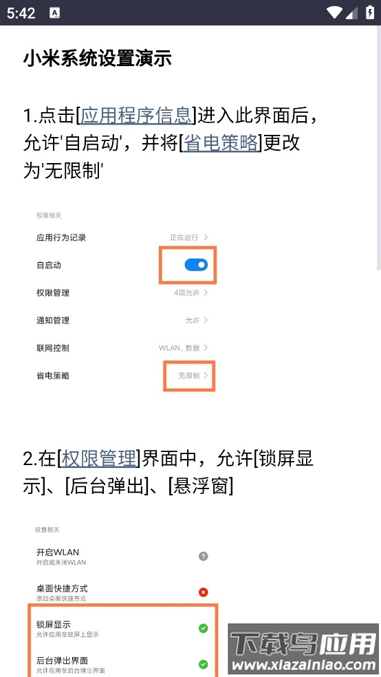 光氪灵动软件截图2