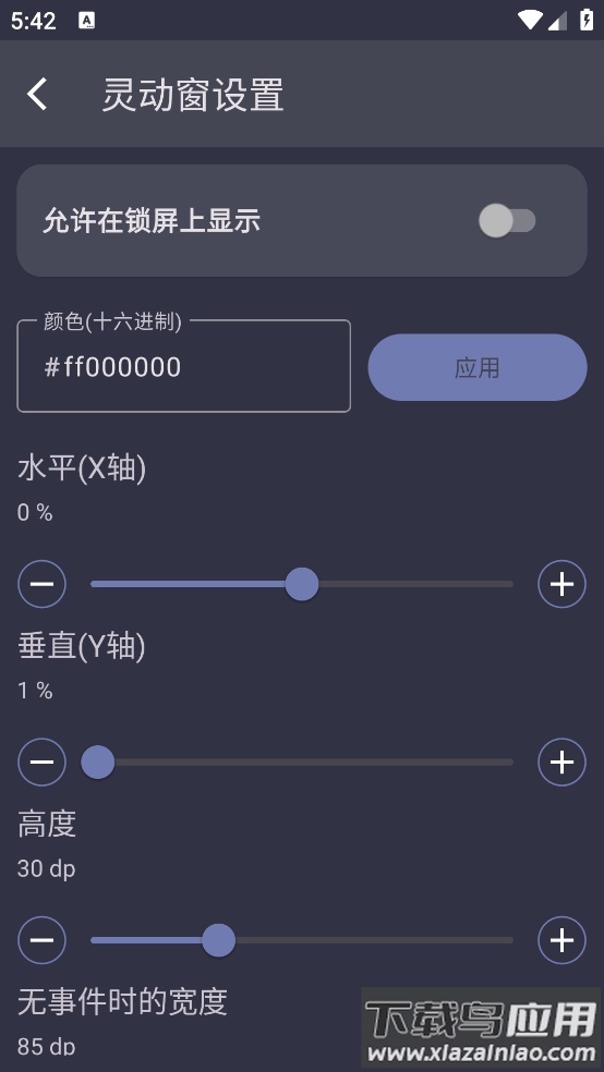 光氪灵动软件截图3
