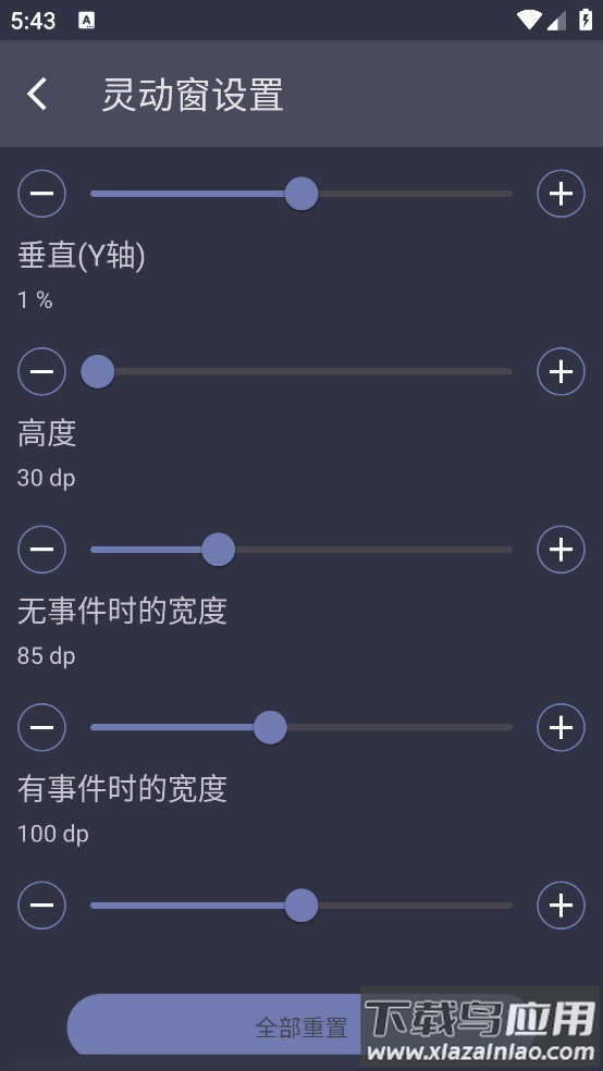 光氪灵动软件截图4