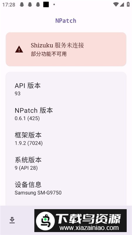NPatch模块安卓免root版截图1