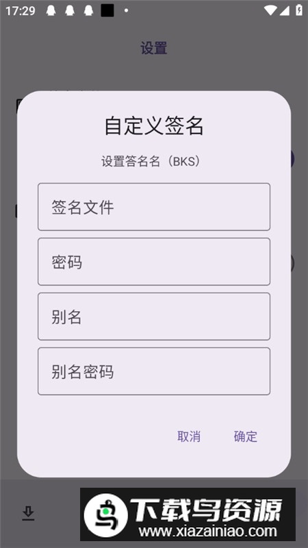 NPatch模块安卓免root版截图5