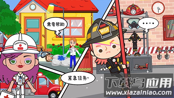 我的小镇消防员游戏下载截图1